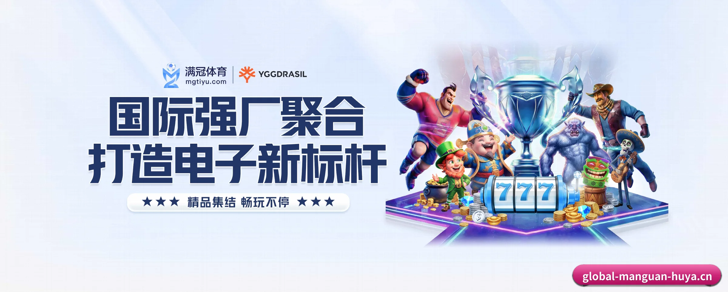 满冠体育的生长脉络