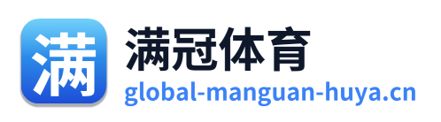 满冠体育 Logo